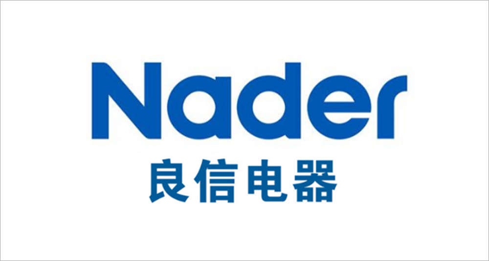 良信电器